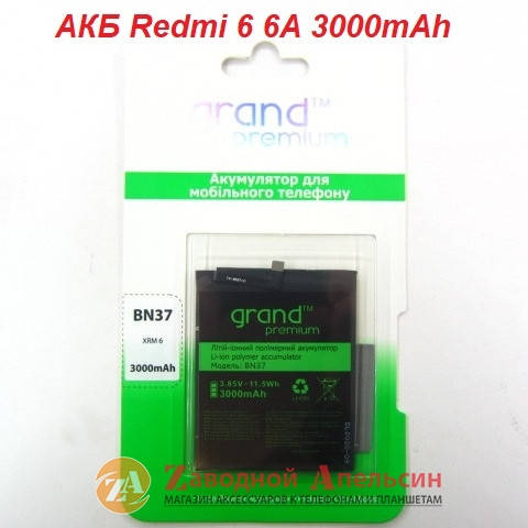 

Аккумулятор батарея BN37 BN-37 Xiaomi Redmi 6 6A