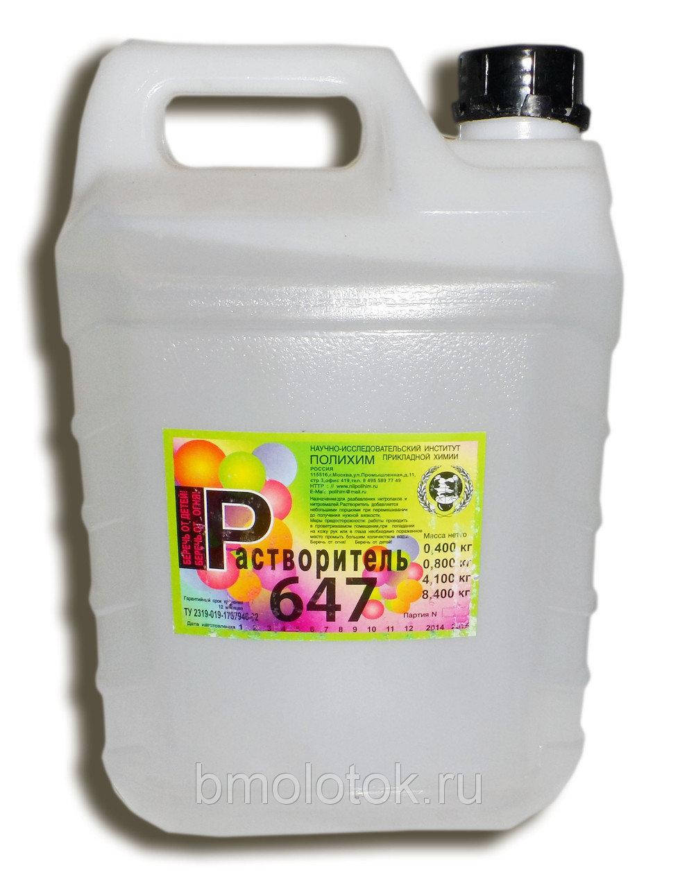 

Растворитель Р-647 БП