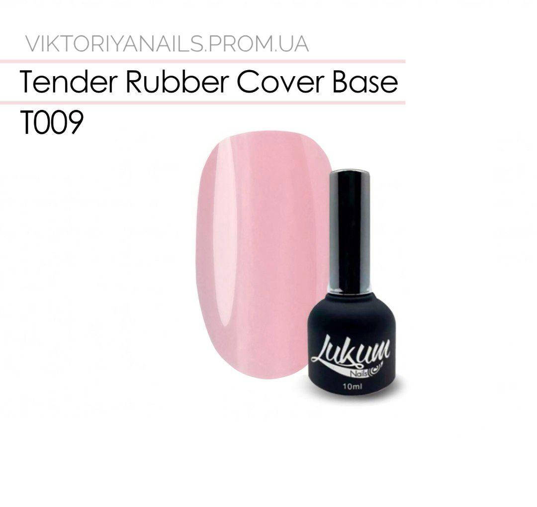 

Tender Rubber Cover Base T009, 10 мл