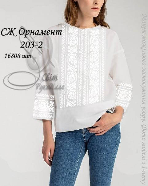

Заготовка під вишивку "Сорочка жіноча СЖ Орнамент 203-2" (Світ рукоділля)