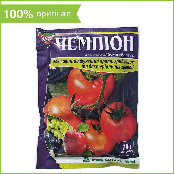 

Фунгицид для томатов, картофеля, яблони и винограда "Чемпион" (20 г) от Nufarm, Австрия (оригинал)
