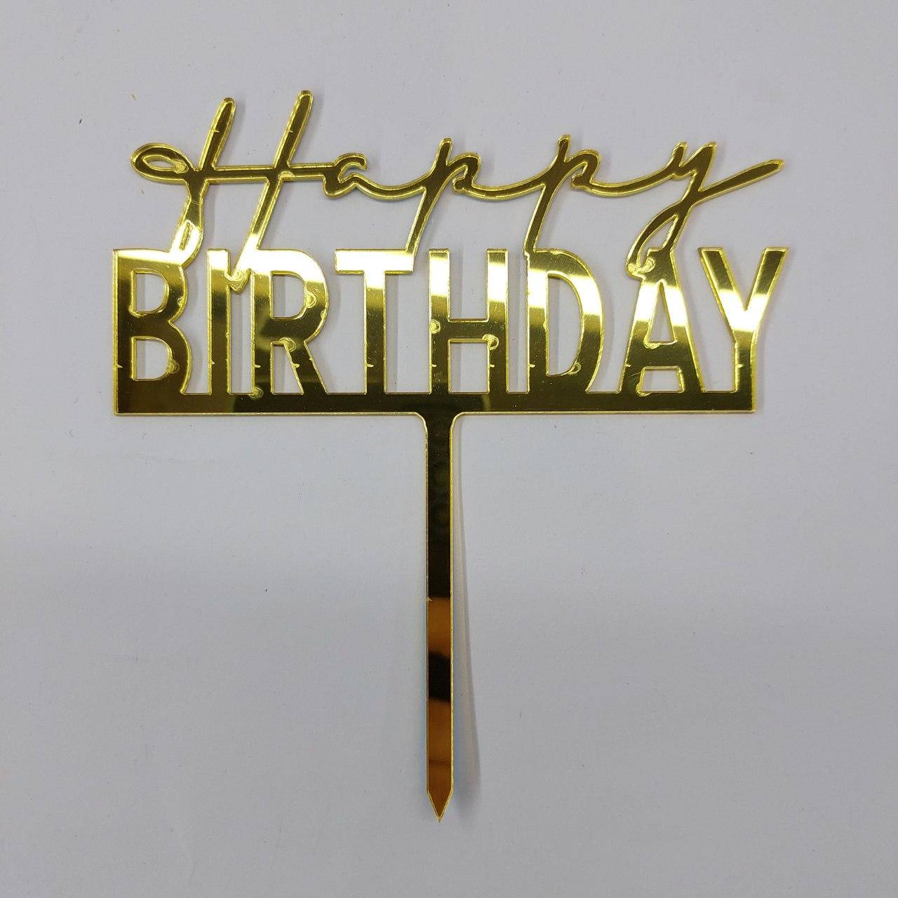 

Топпер Happy birthday золотой 10 см