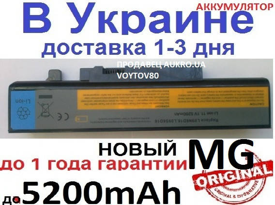 

Аккумулятор батарея для ноутбука LENOVO IdeaPad 57Y6568 V560 B560 A M N P, Черный