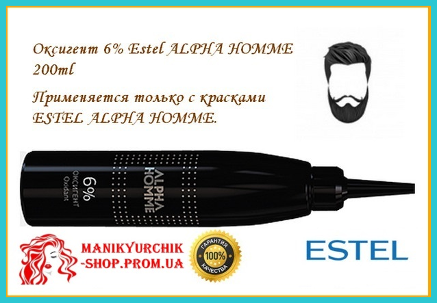 

Оксигент Alpha Home Estel 6% 200 мл
