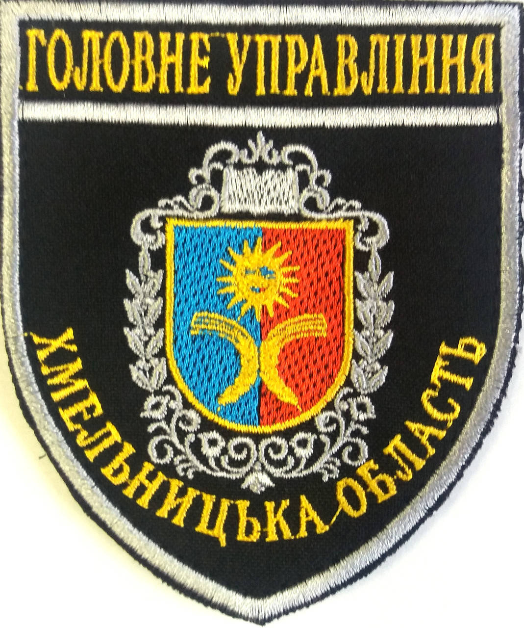 

Шеврон "Головне управління" Хмельницька обл.