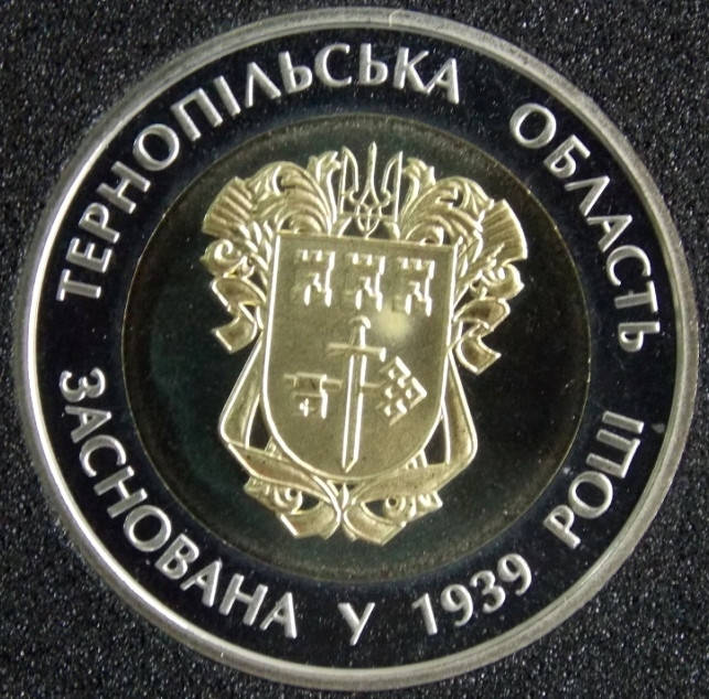

Монета Украины 5 грн. 2014 г. 75 лет Тернопольской области