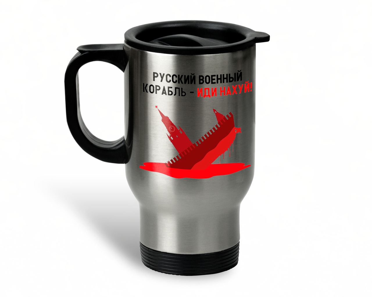 

Автомобильная термокружка русский военный корабль иди нах*й, металлическая 450 мл, серебристая