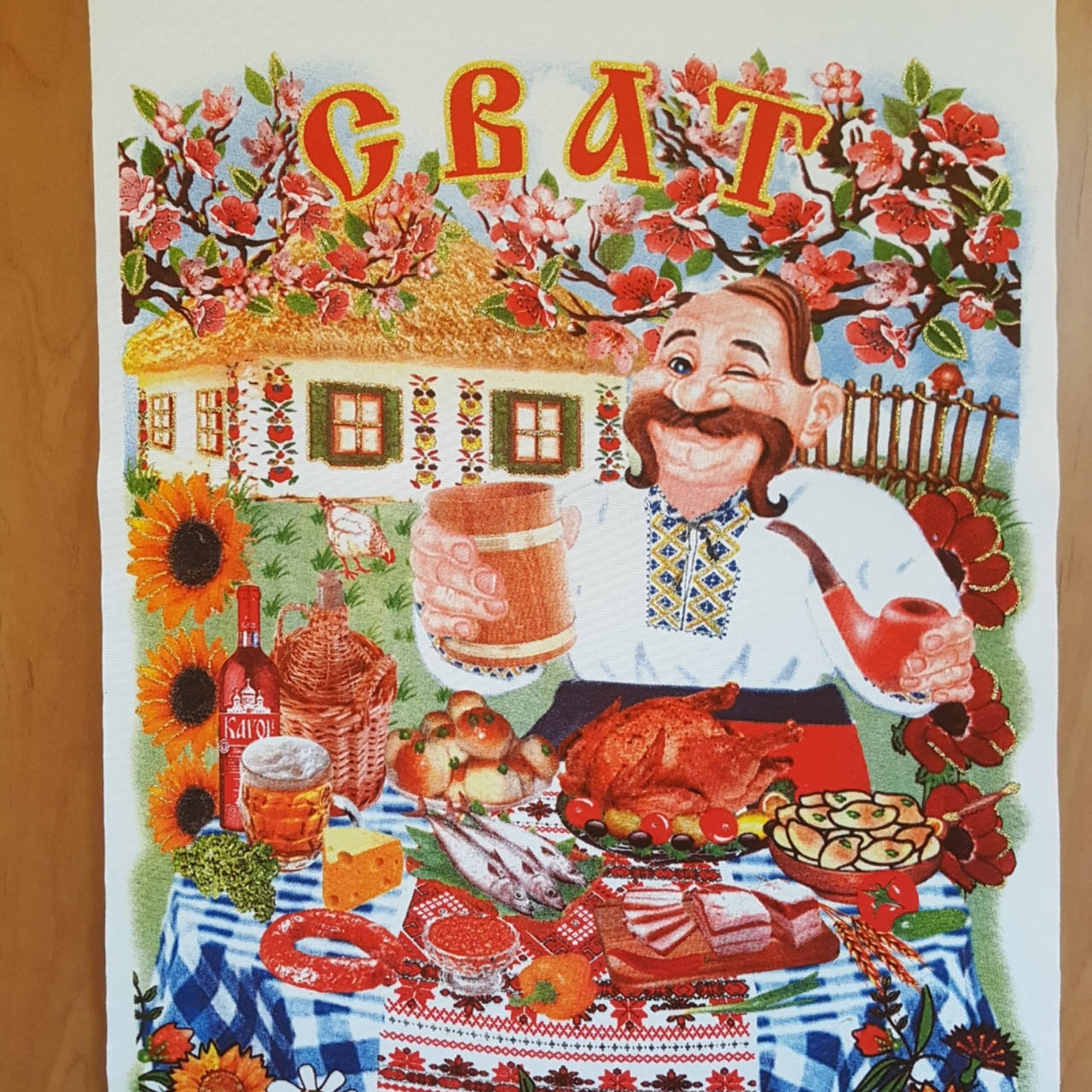 

Рушник Сват