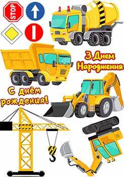 

Вафельная картинка Машинки А4