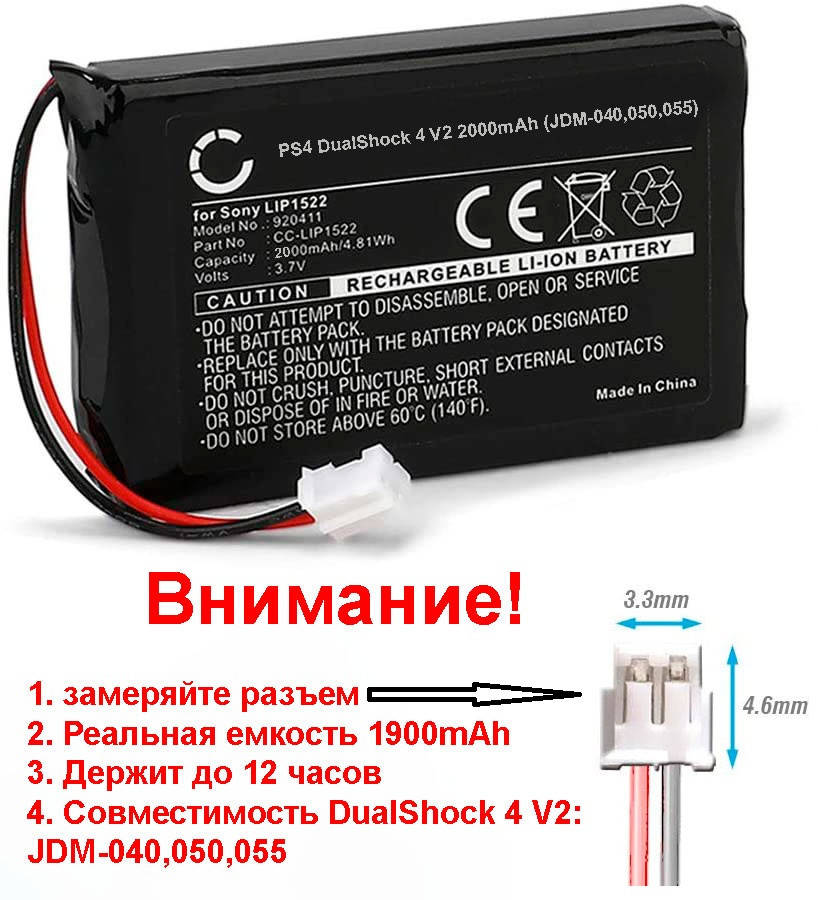 

Аккумулятор PS4 DualShock 4 V2 2000mAh (JDM-040,050,055) (Усиленный)