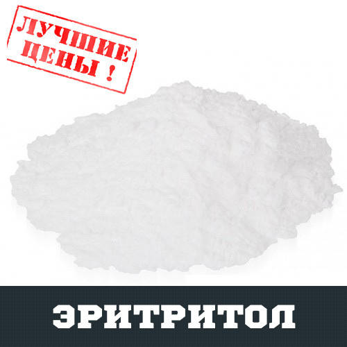 

Эритритол, 100г