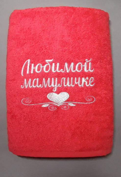 

Полотенце с вышивкой "Любимой мамуличке"2 70х14, Бордовый