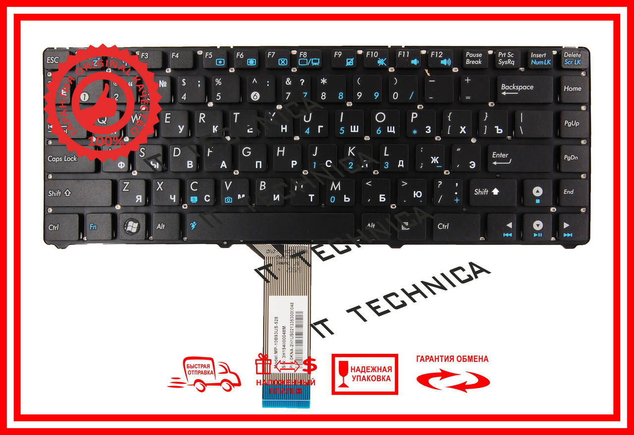 

Клавіатура Asus Eee PC 1215B 1215N ГОРИЗ ENTER, Черный