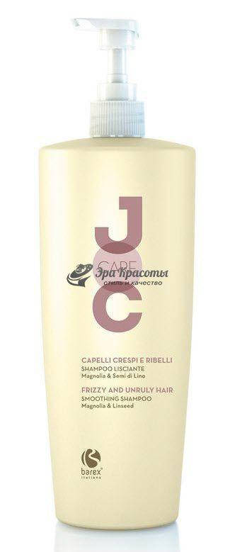 

Шампунь разглаживающий для непослушных волос Smoothing Shampoo Joc Care Barex, 1000 мл