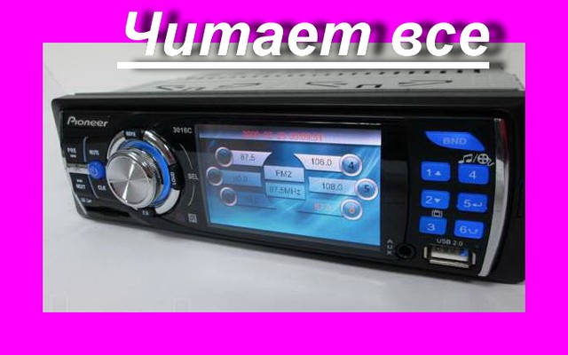 

Автомагнитола Pioneer 3015С TFT Divx/mp4/mp3 СУПЕР