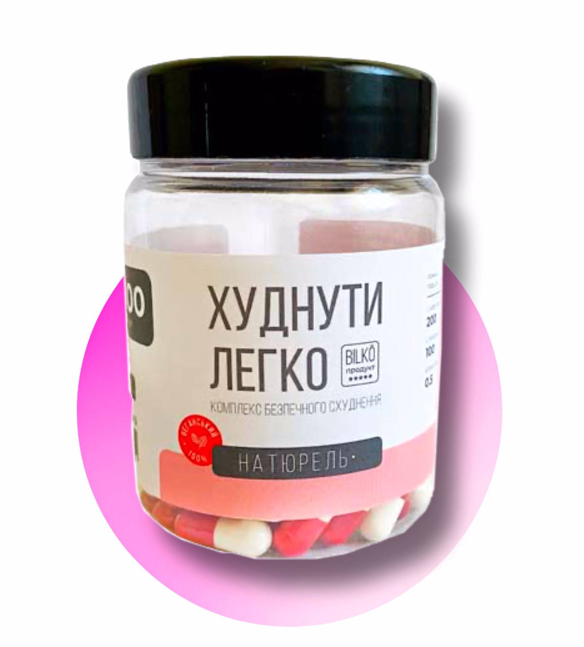 

Жиросжигатель Худнути Легко