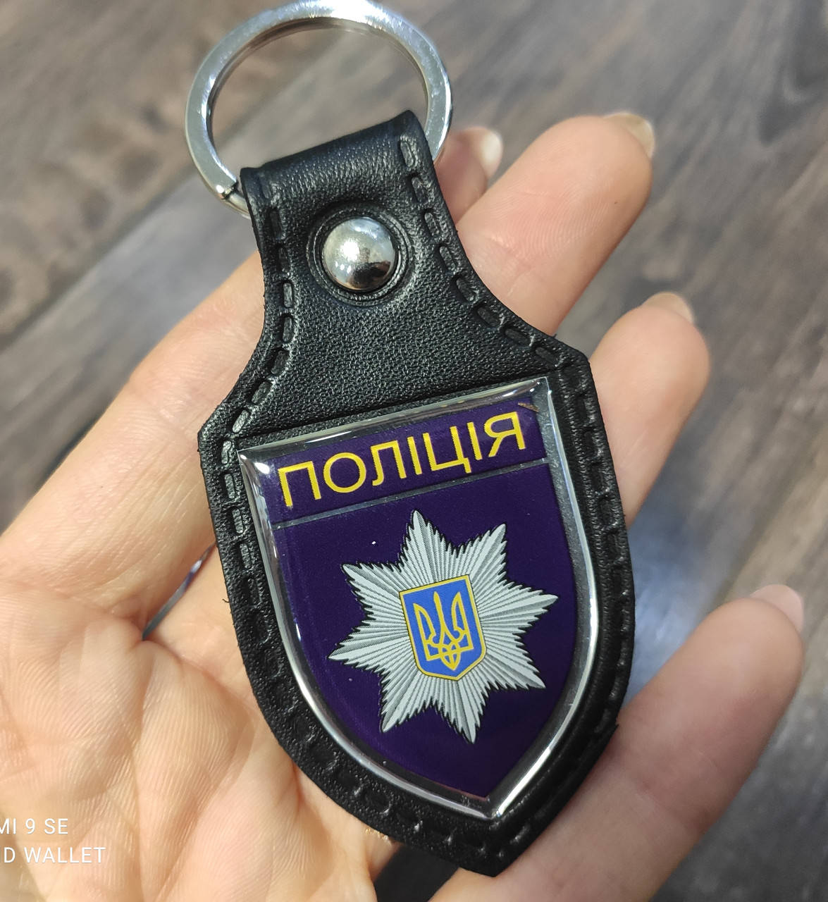 

Кожаный брелок для ключей Национальная Полиция и МВД, Черный
