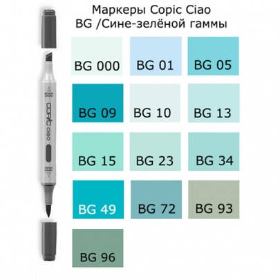 

Copic Ciao Typ BG - 000, Голубой