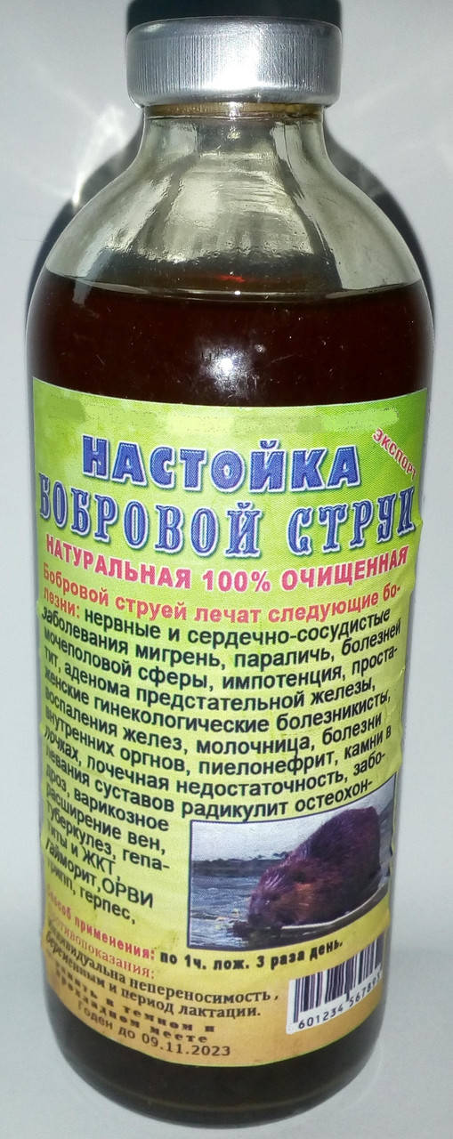 

Настойка бобровой струи натуральная 100% очищенная, 250 мл