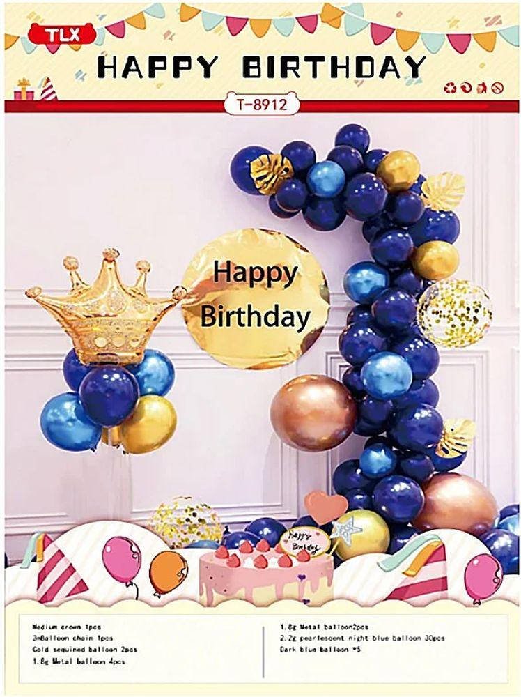 

Фотозона с воздушных шаров "Happy birthday" золото с синим, Разные цвета