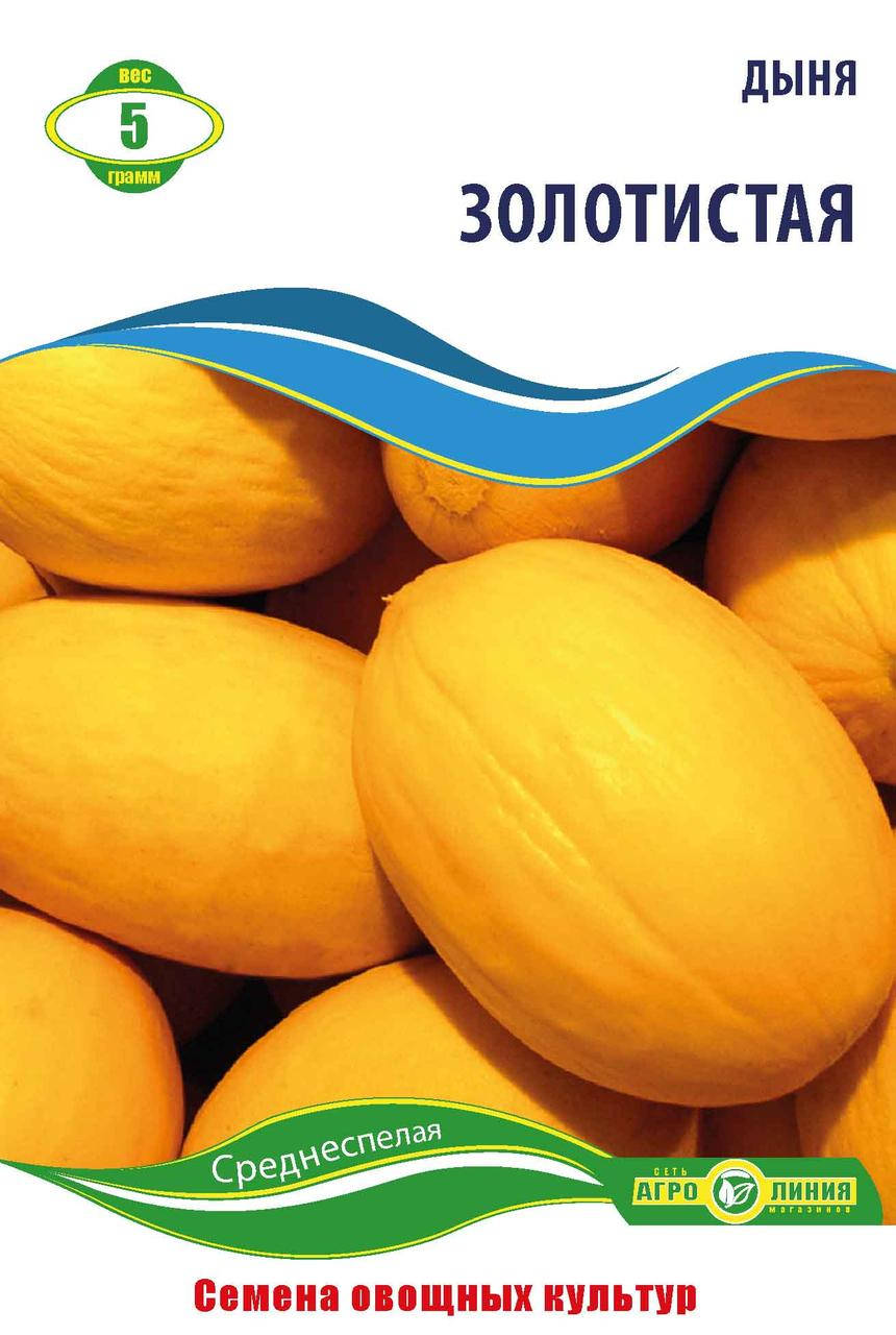 

Семена дыни Золотистая, Агролиния 5 г