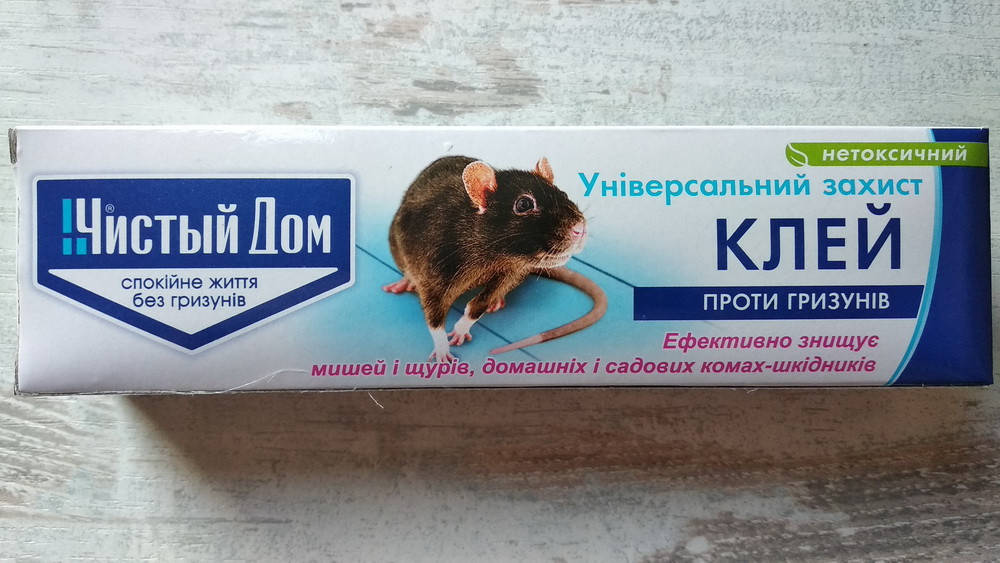 

Клей нетоксичний ЧистийДім від гризунів та комах-шкідників 121г