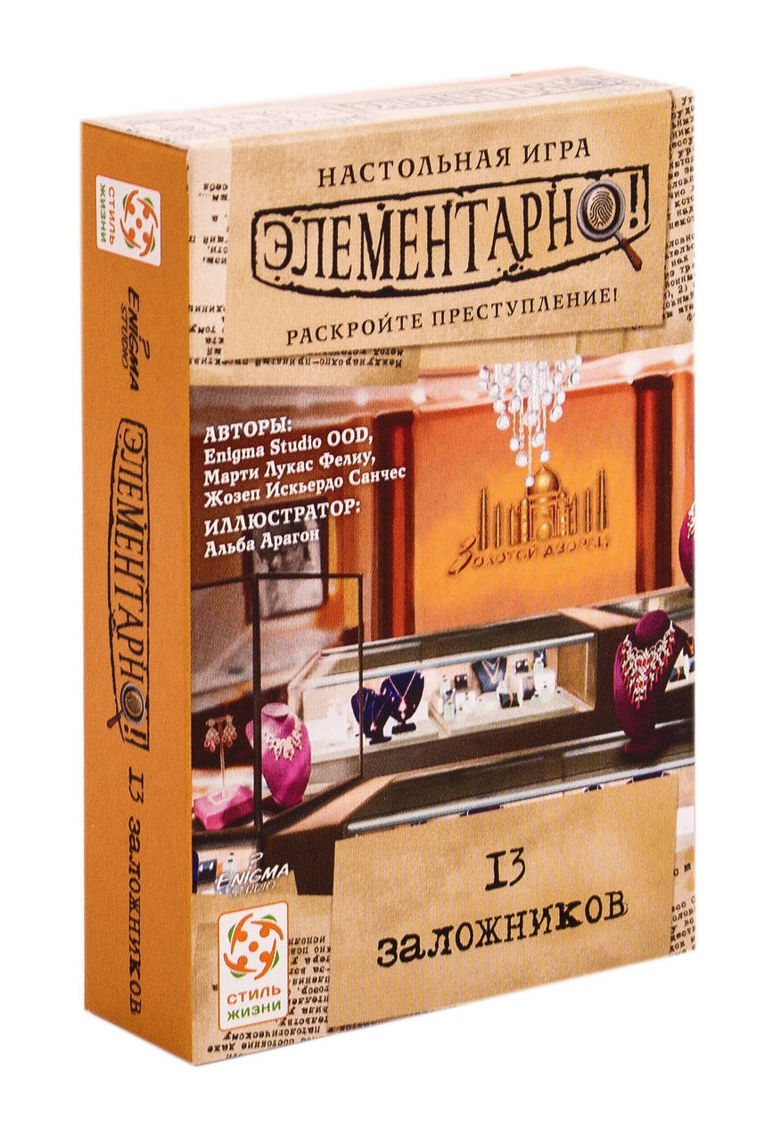 

Настольная игра Элементарно! 13 заложников