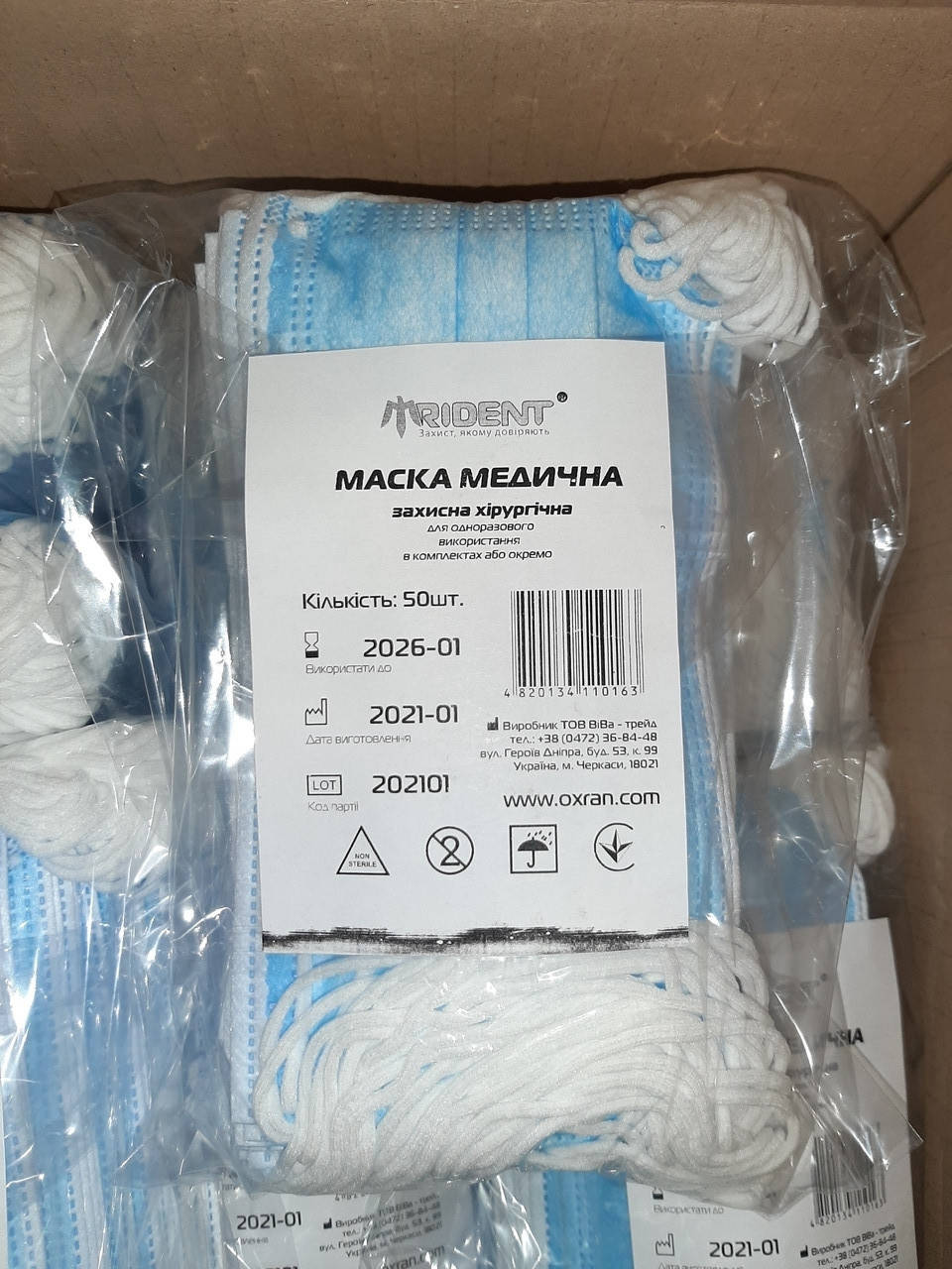 

Маска медицинская защитная хирургическая, Голубой