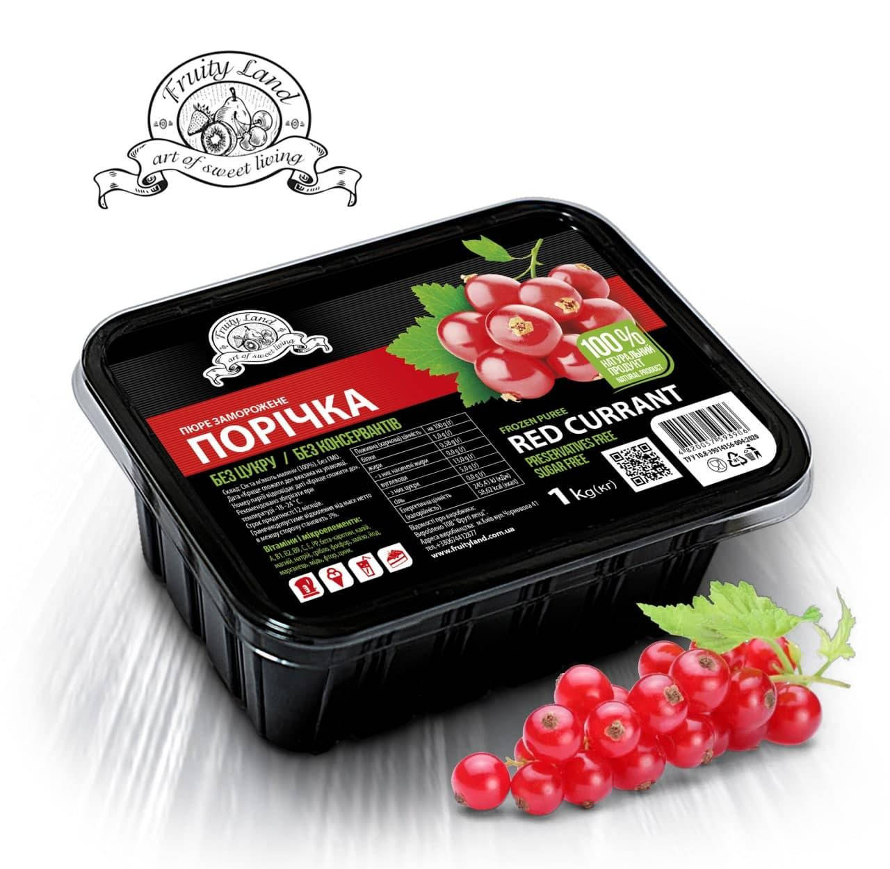 

Смородина красная пюре Fruity Land замороженное без сахара,1кг