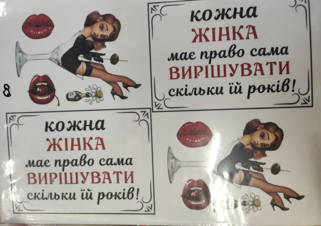 Збільшити Вафельна картинка для жінок