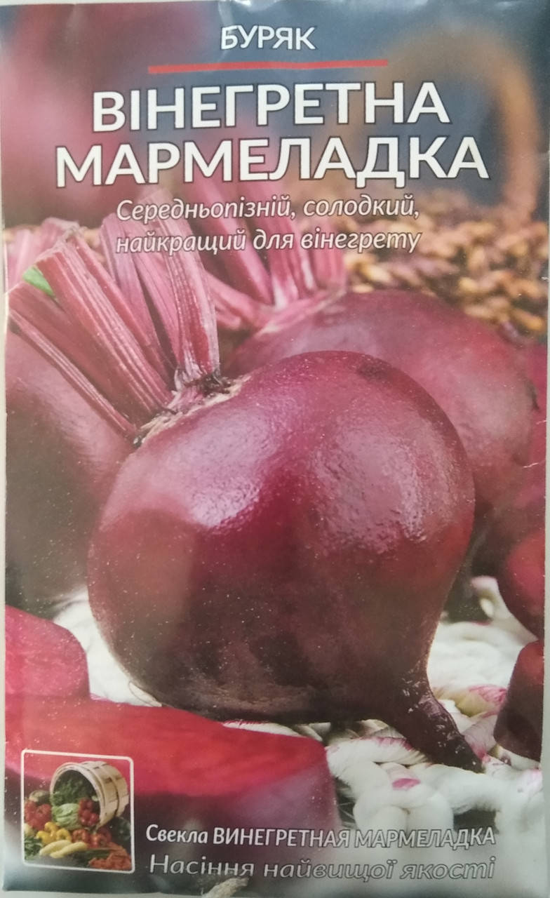 

Насіння буряка столового сорт Вінегретна Мармеладка 20 г