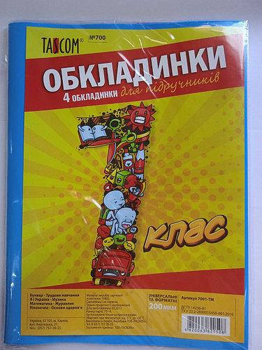 

Комплект обкладинки д/підручн. №7001ТМ "TASCOM" 1 кл. 200мкм