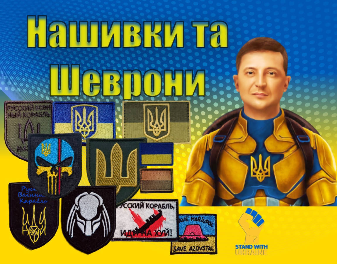 

Шеврони на липучці Череп. Нашивка з черепом на липучці. Шевроны нашивки на липучке