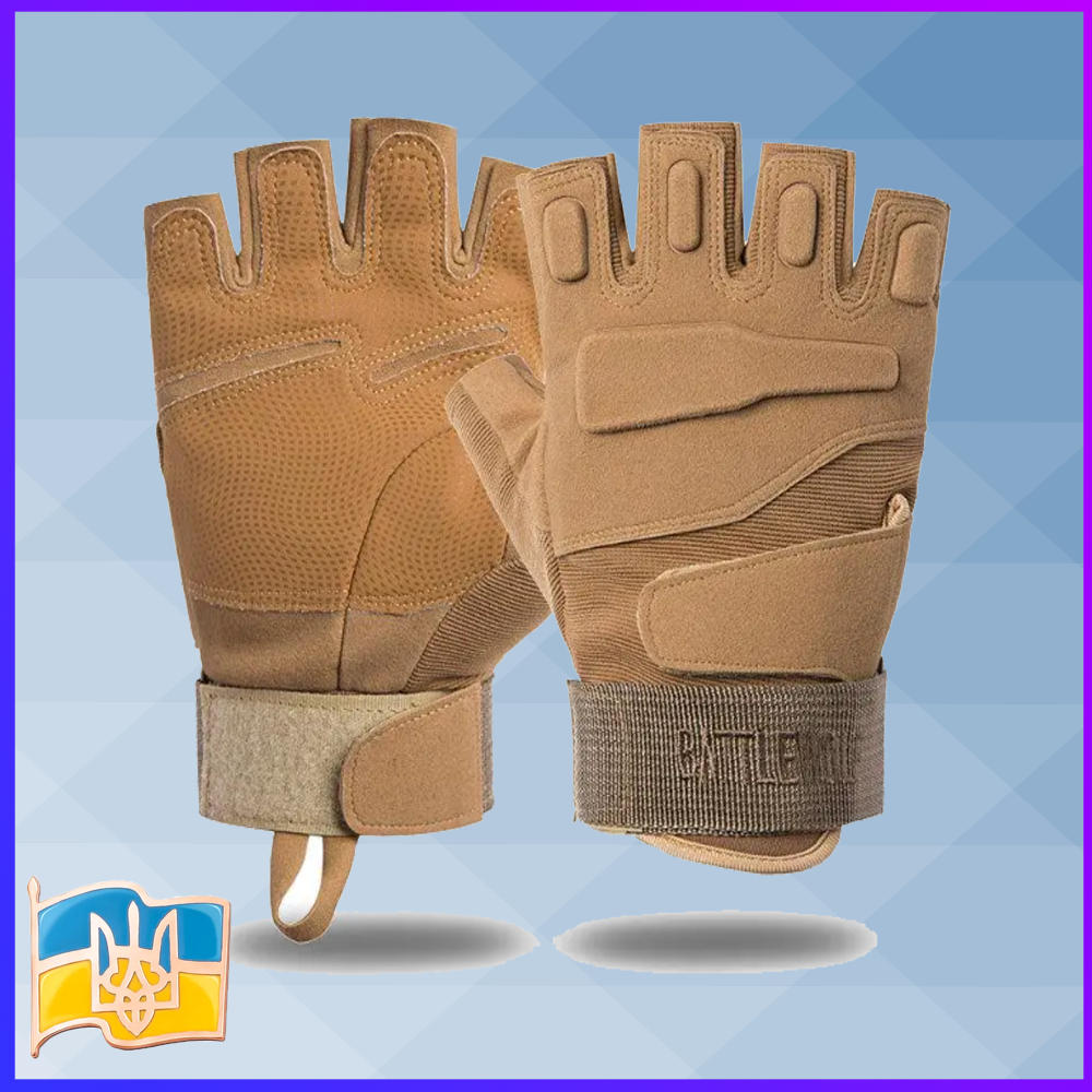

Перчатки тактические военные, армейские перчатки с открытыми пальцами цвет Койот XL, штурмовые перчатки