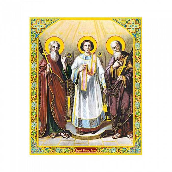 

Гурий, Самон и Авив 10 х 12