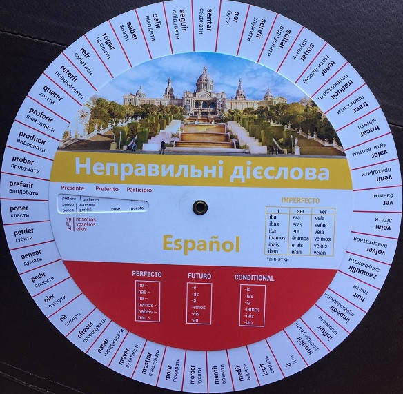 

Неправильні дієслова. Диск. Іспанська мова