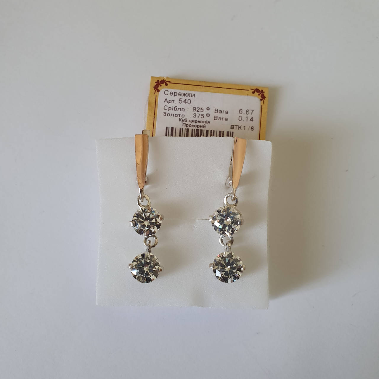 

Серебряные серьги висюльки с камнями 540у