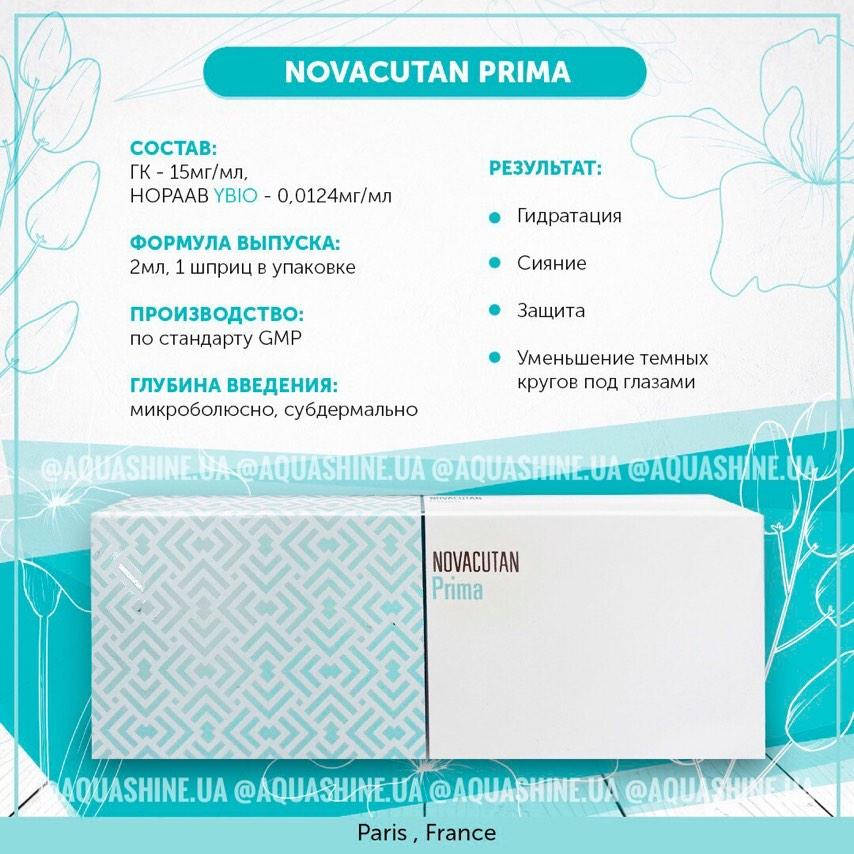 

Novacutan Prima Ybio СРОКИ!! 02.2022! (Новакутан Прима) (1*2,0 ml)