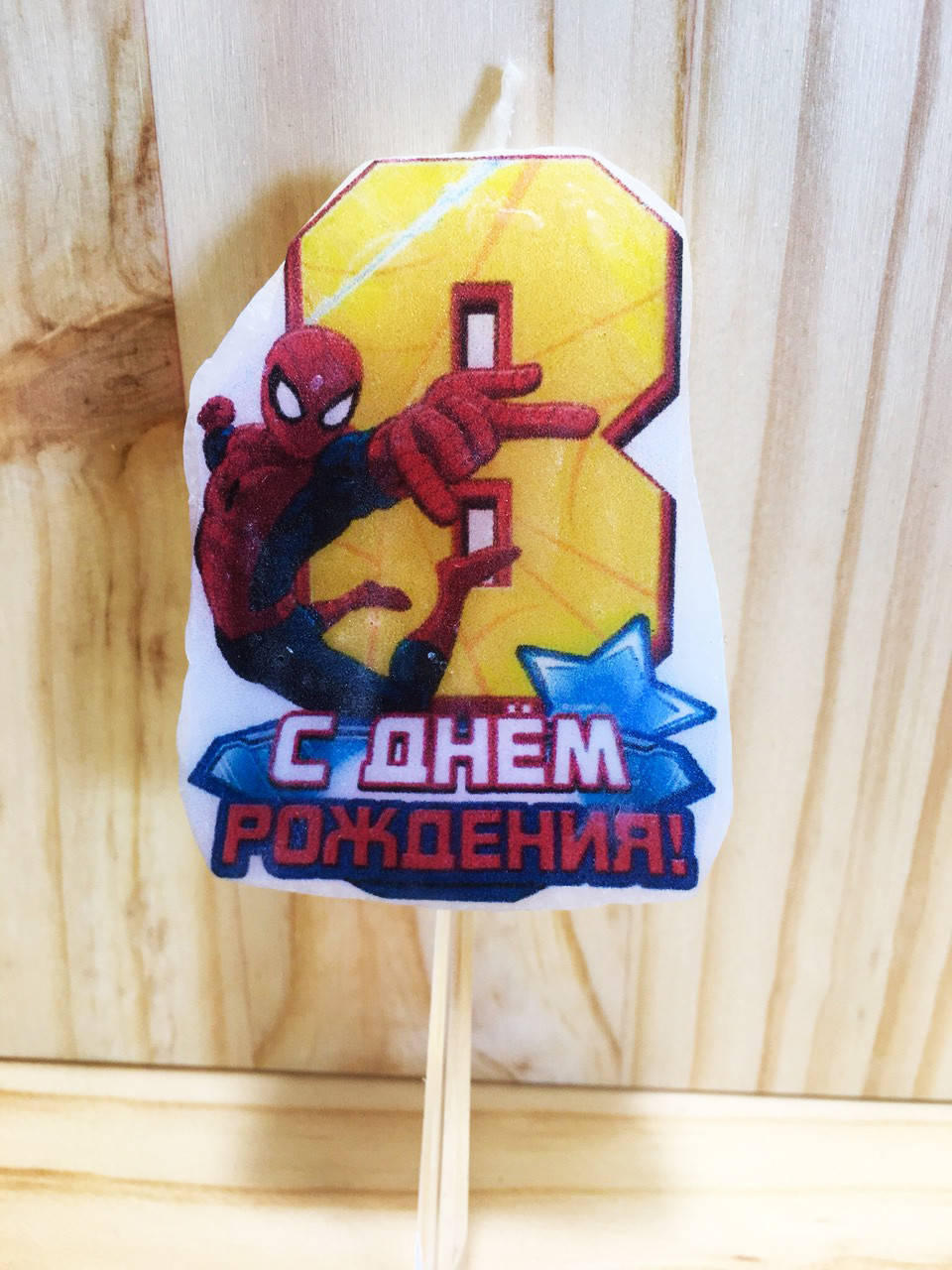 

Свечи (5см) цифры с картинкой "Человек Паук / Spider-Man"- 8