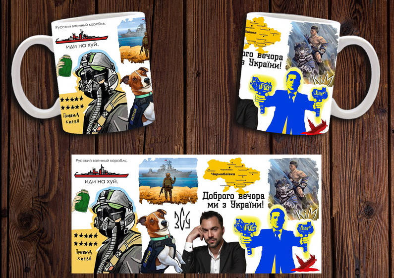 

Чашка "Доброго вечора, ми з України" / Кружка патриотическая, Белый