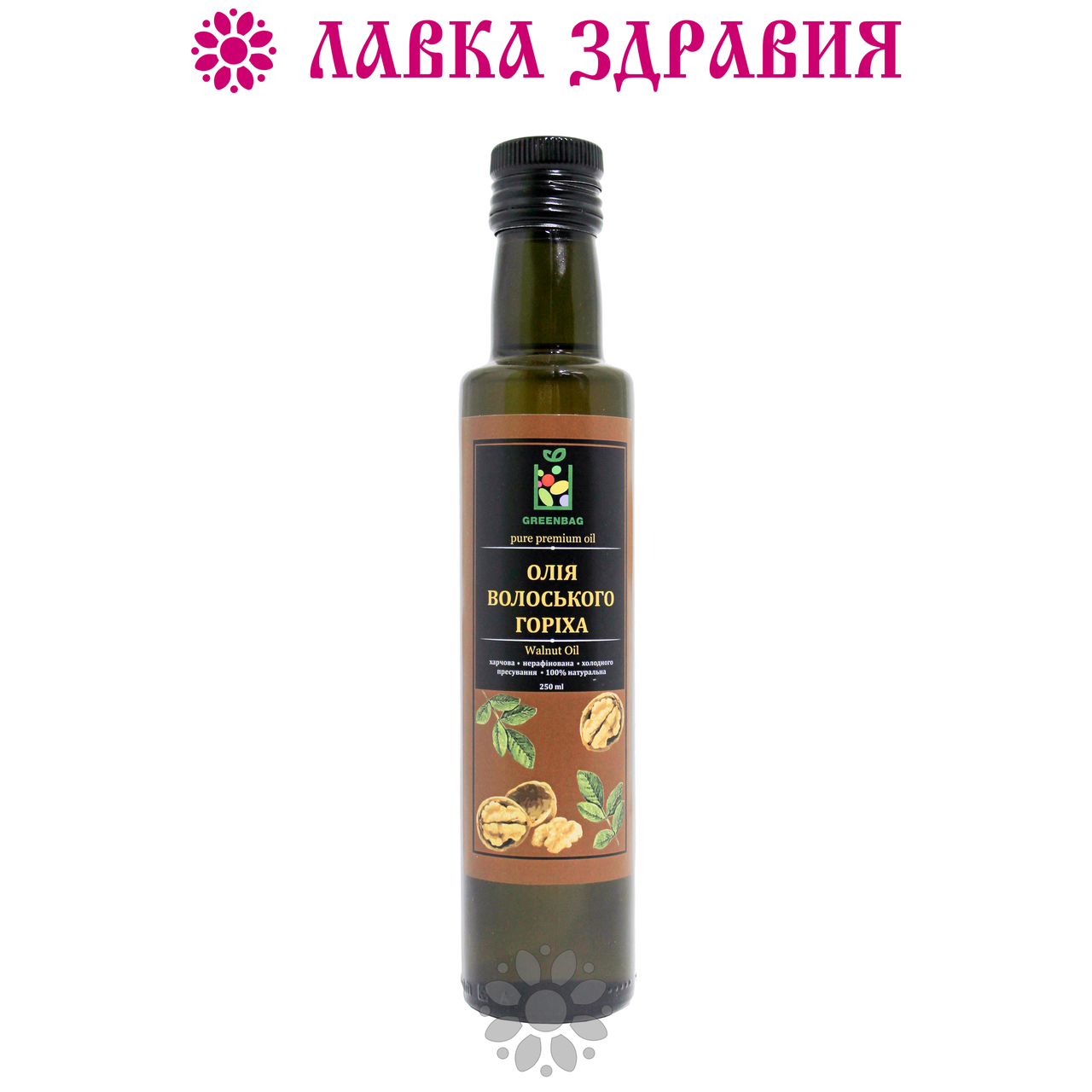

Масло грецкого ореха GREENBAG 250 мл