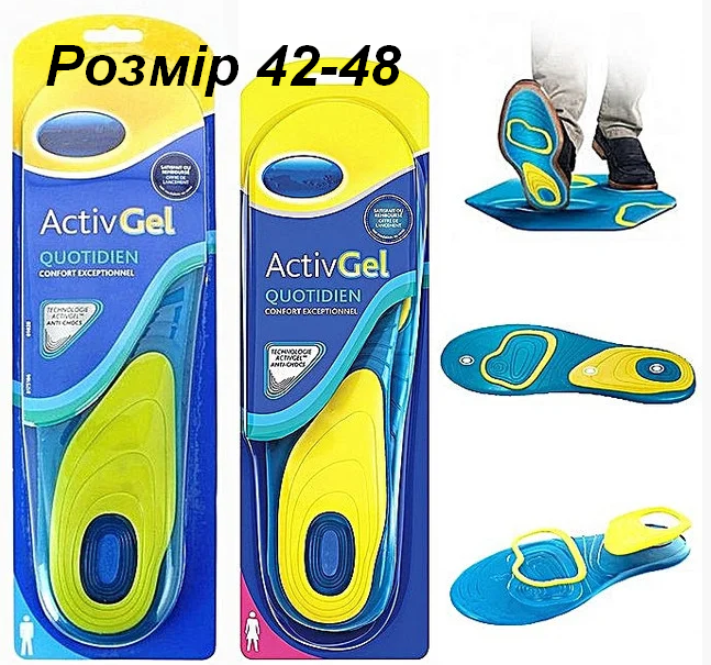 

Універсальні гелеві устілки для взуття Activ Gel Everyday Розмір 42-48