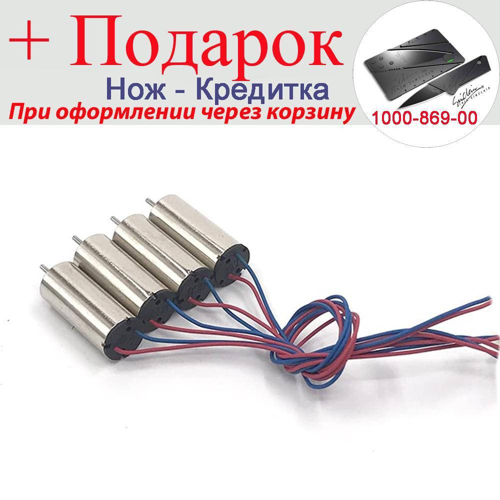 

Мотори для квадрокоптера JJRC H98 H98WH 4 шт Без шестерней