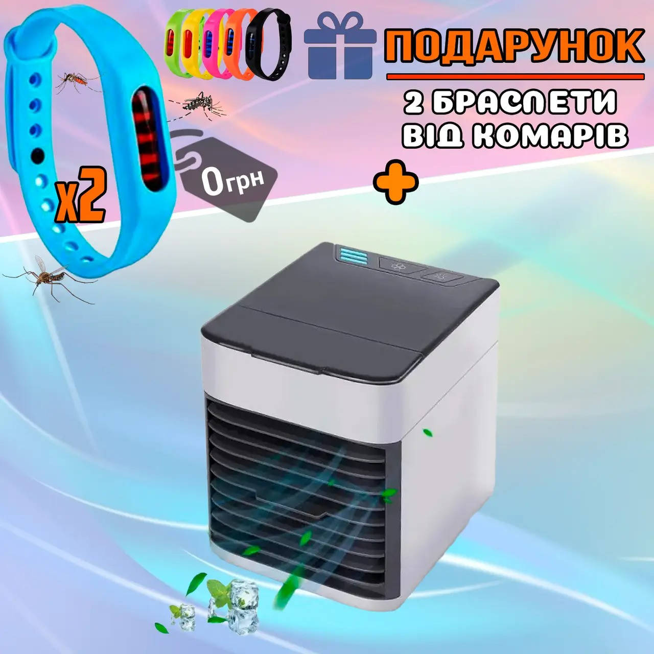 

Портативный мини кондиционер Arctic Air Ultra 3в1 переносной компактный охладитель увлажнитель воздуха NEW