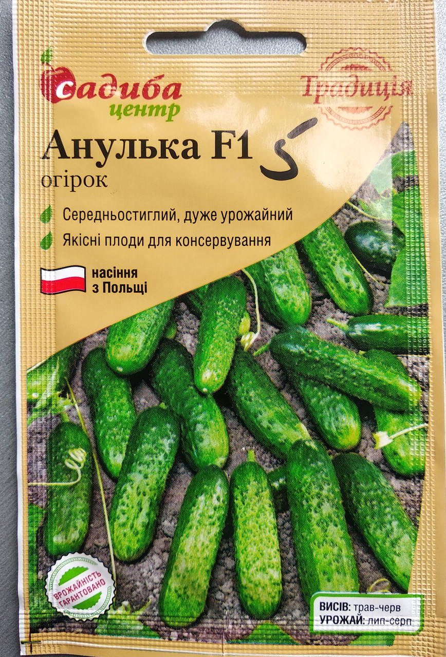 

Огірок Анулька F1