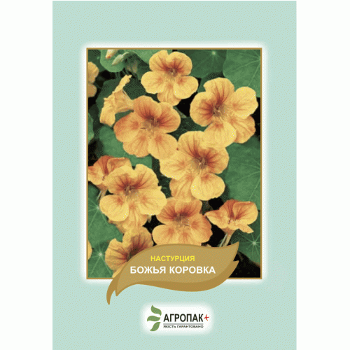 

Семена Настурция карликовая Божья коровка 2 грамма Агропак, Персиковый
