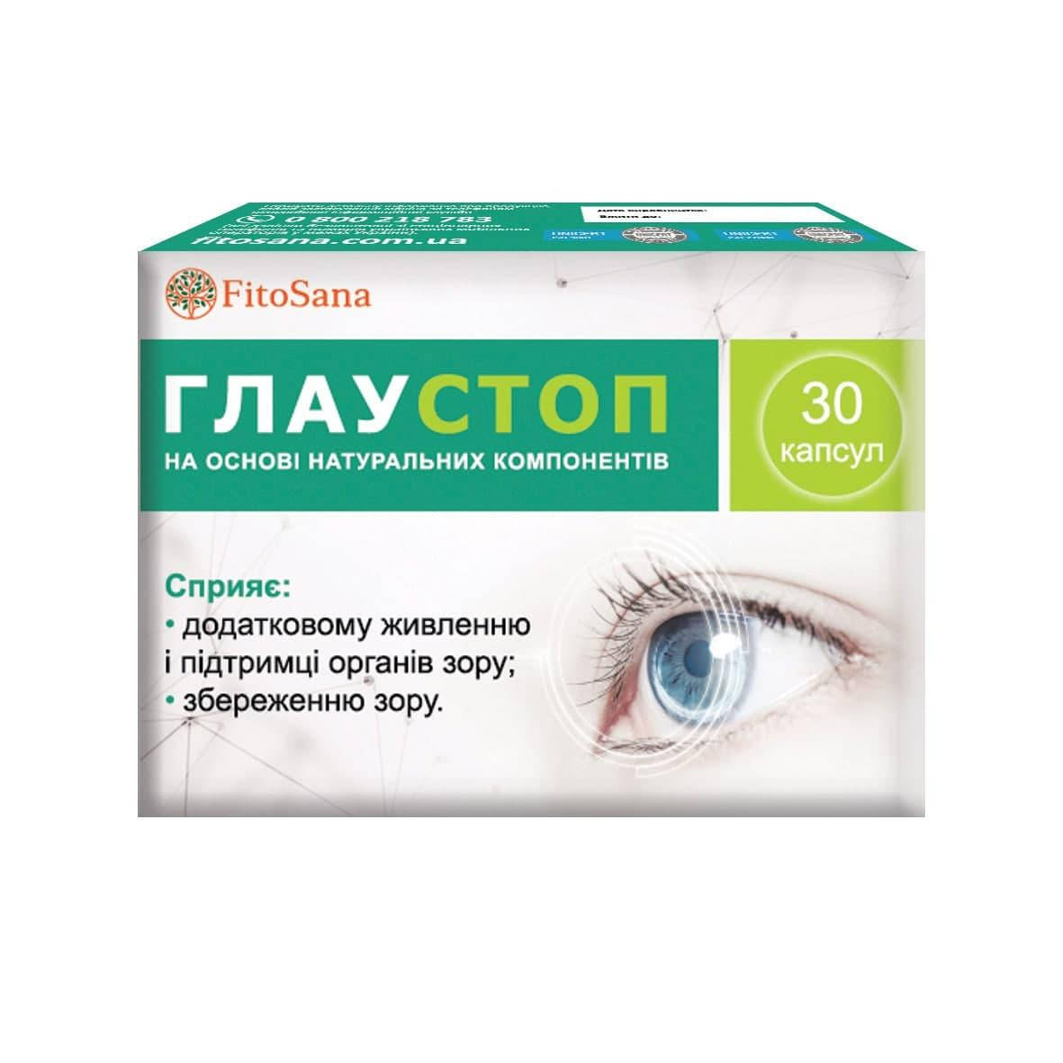 

Глаустоп капсулы глазные (для поддержки работы глазного аппарата) №30