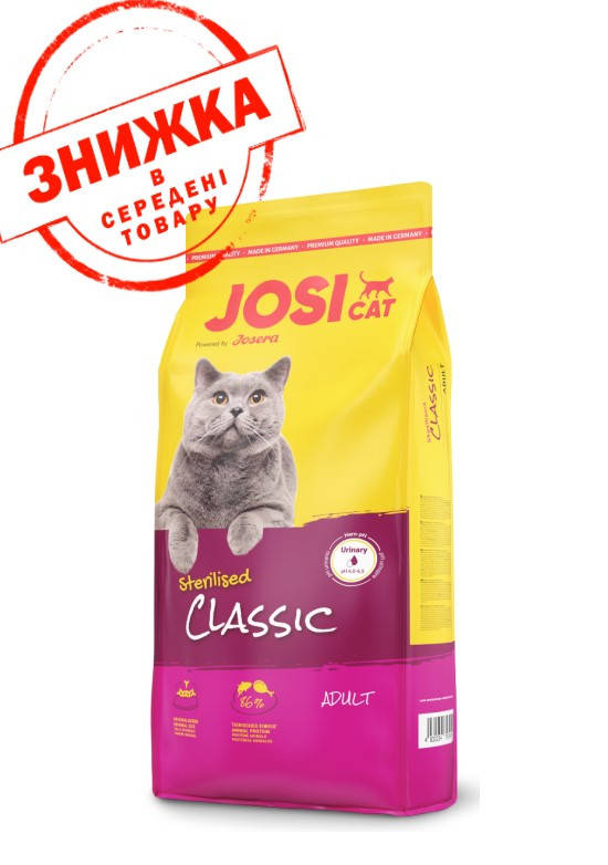 

Сухой корм Josera JosiCat Sterilised Classic 10 кг для стерилизованных кошек и кастрированных котов