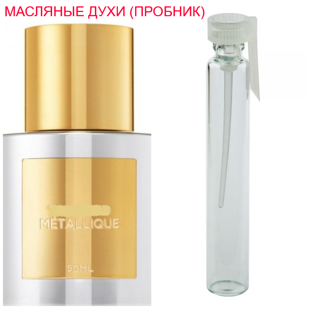 

Парфюмерное масло (концентрат) Metallique - 1мл.