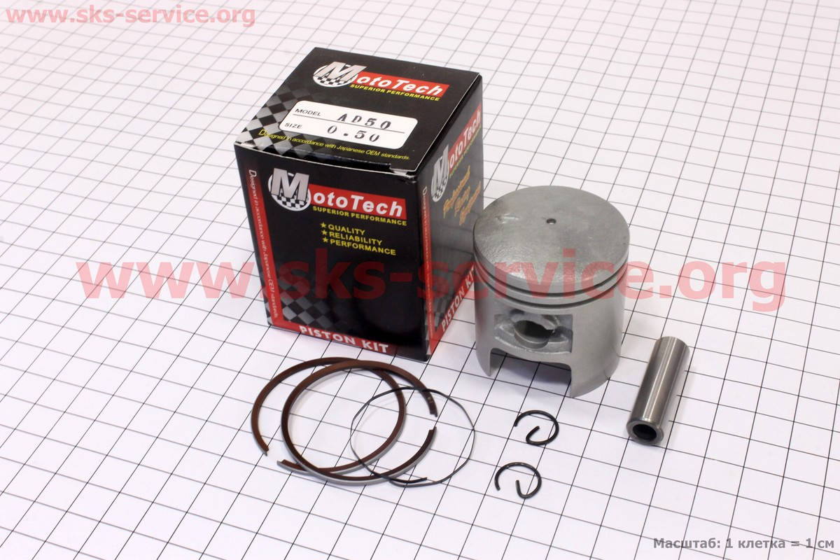 

Поршень, кольца, палец к-кт Suzuki AD50/LETS 41мм +0,50, Тайвань (палец 10мм)